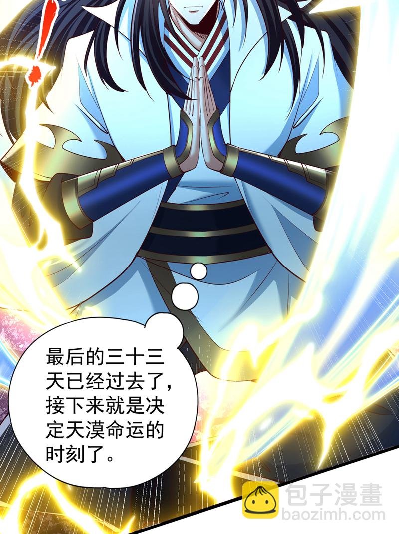 第358话 决定命运的时刻！