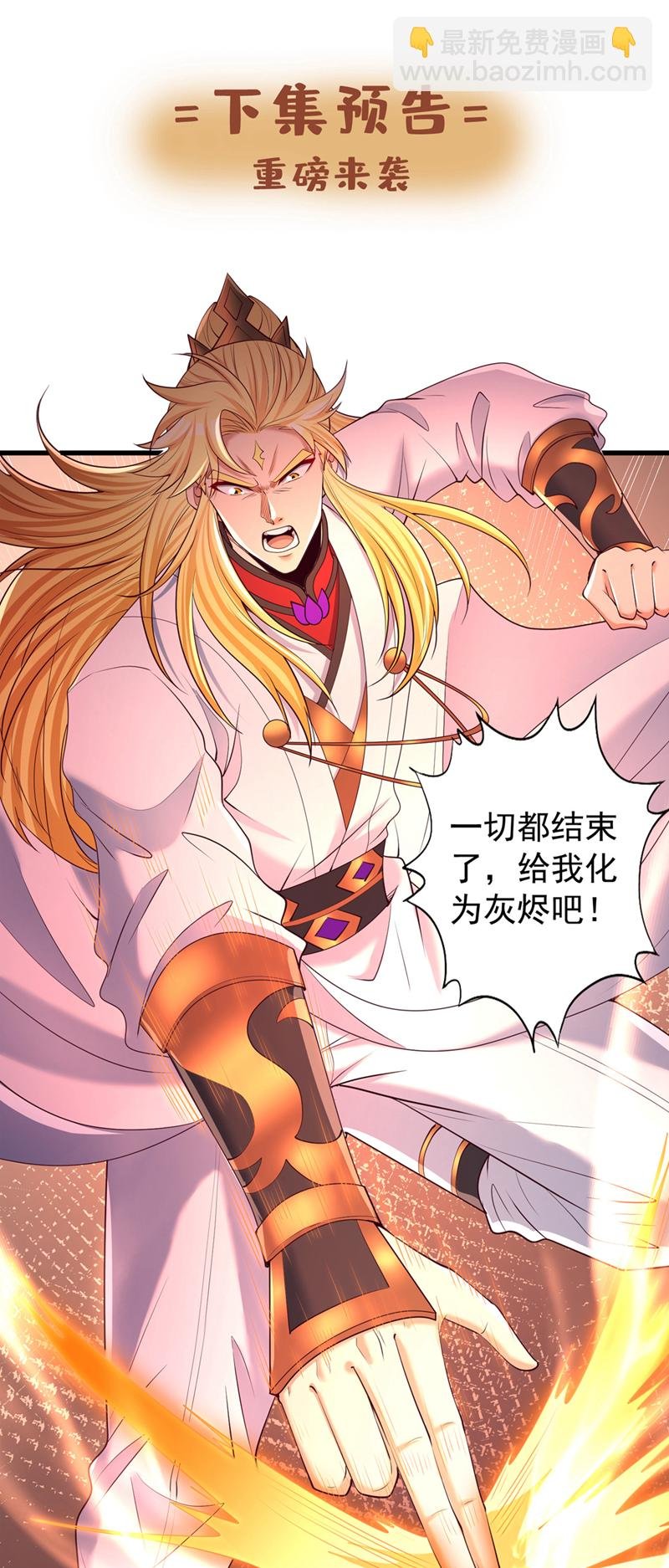 第358话 决定命运的时刻！