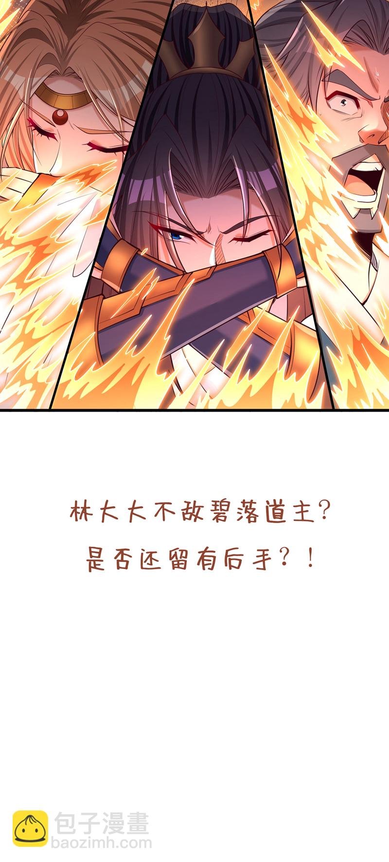 第358话 决定命运的时刻！