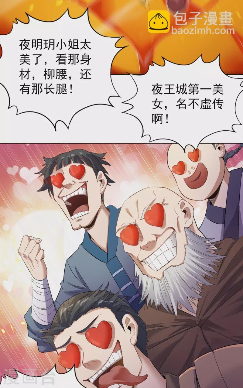 第35话 今天让你们开开眼！