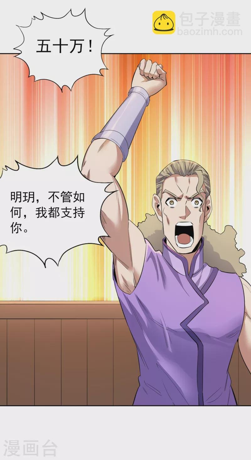 第35话 今天让你们开开眼！
