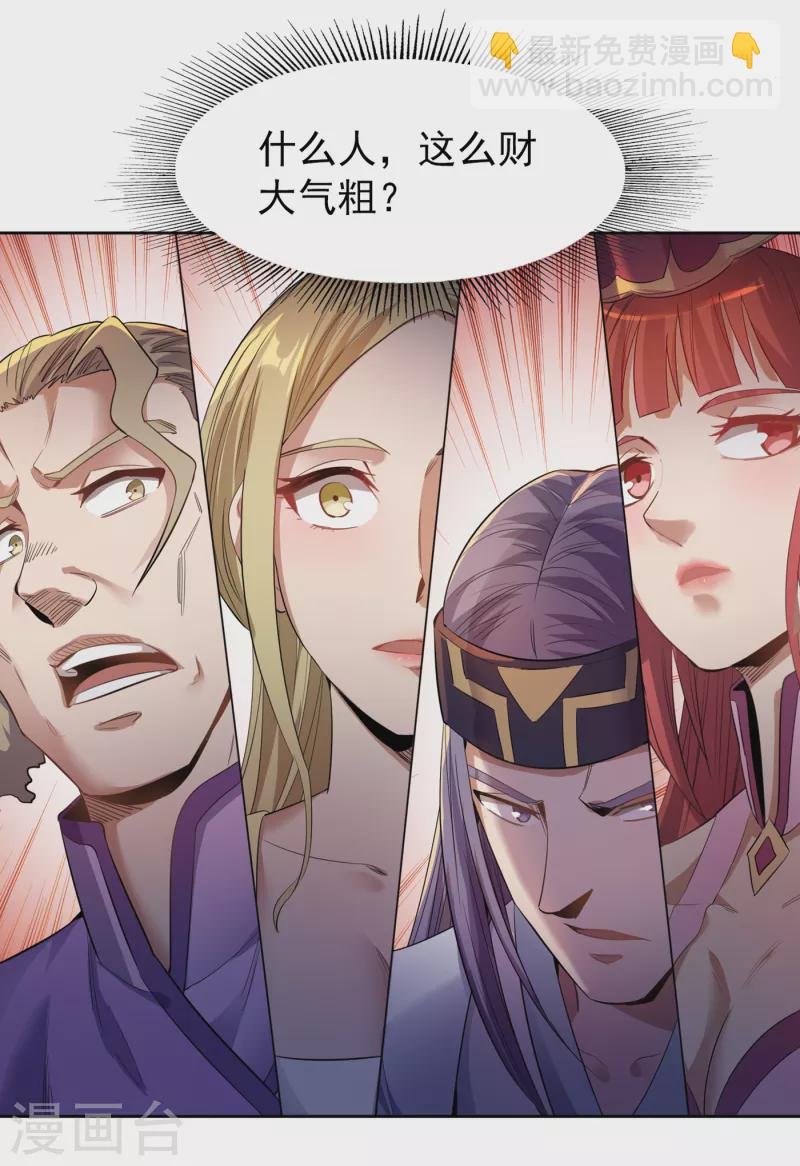 第35话 今天让你们开开眼！