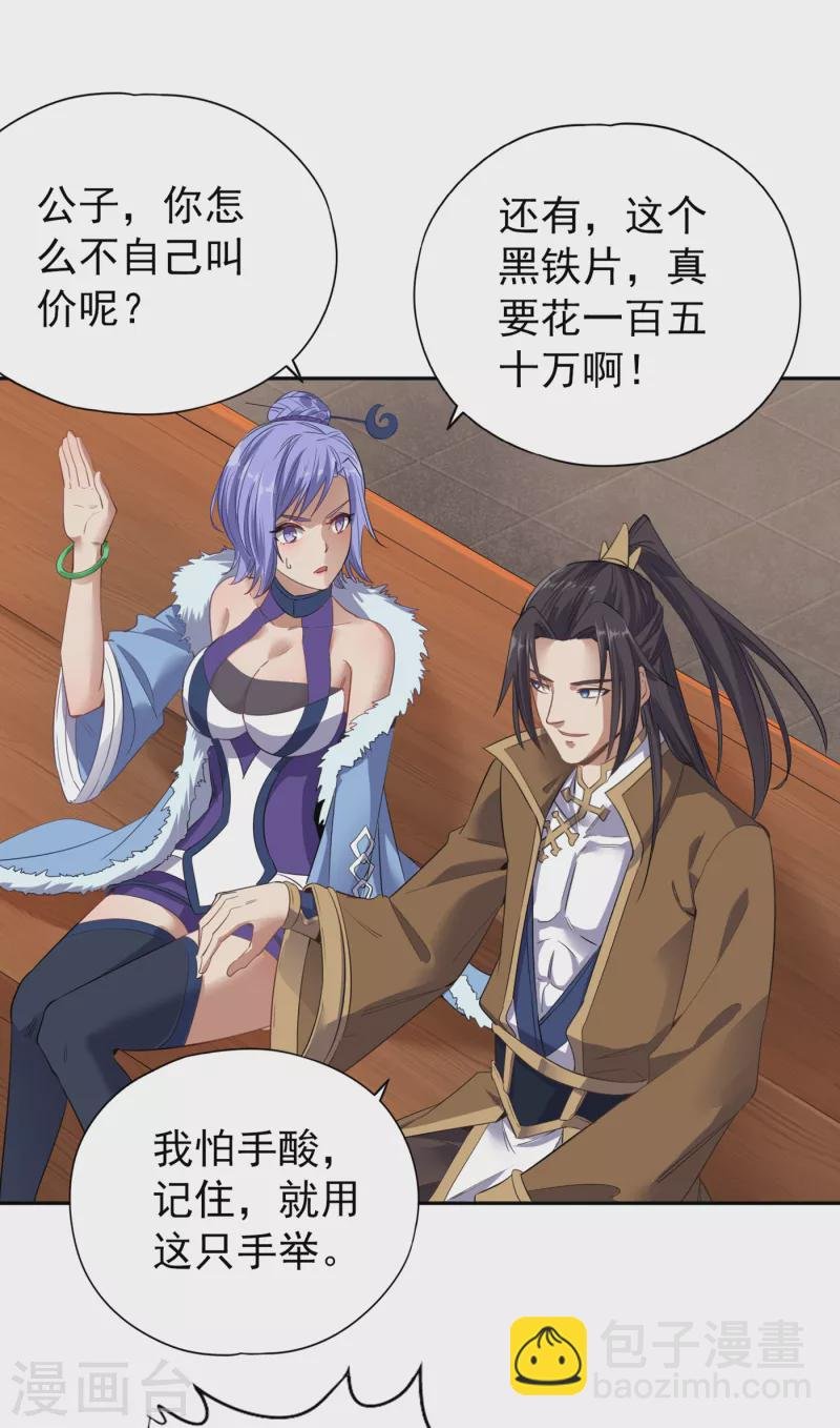 第35话 今天让你们开开眼！
