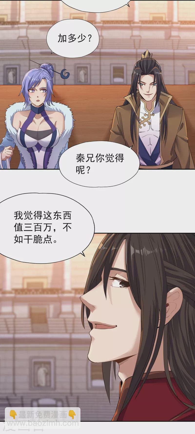 第35话 今天让你们开开眼！