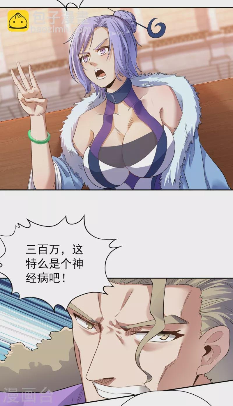 第35话 今天让你们开开眼！
