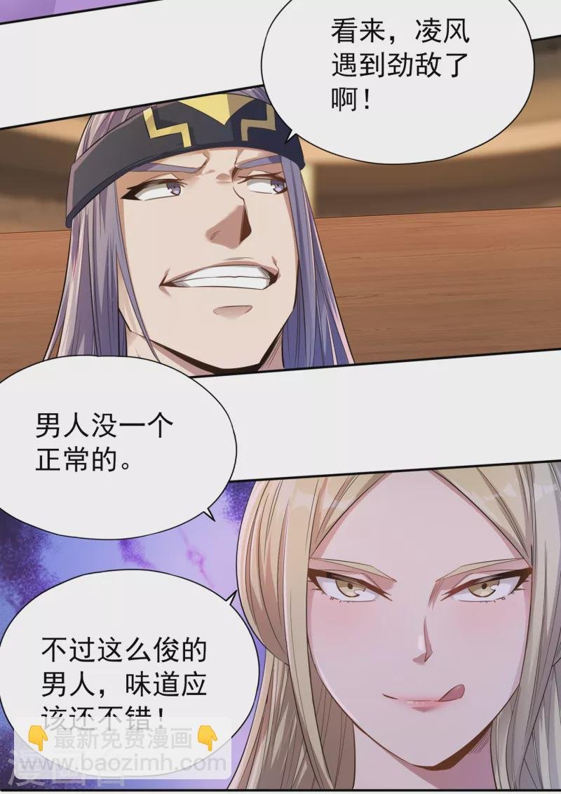第35话 今天让你们开开眼！
