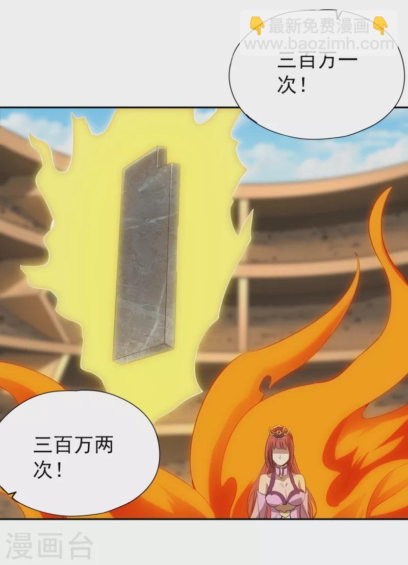 第35话 今天让你们开开眼！