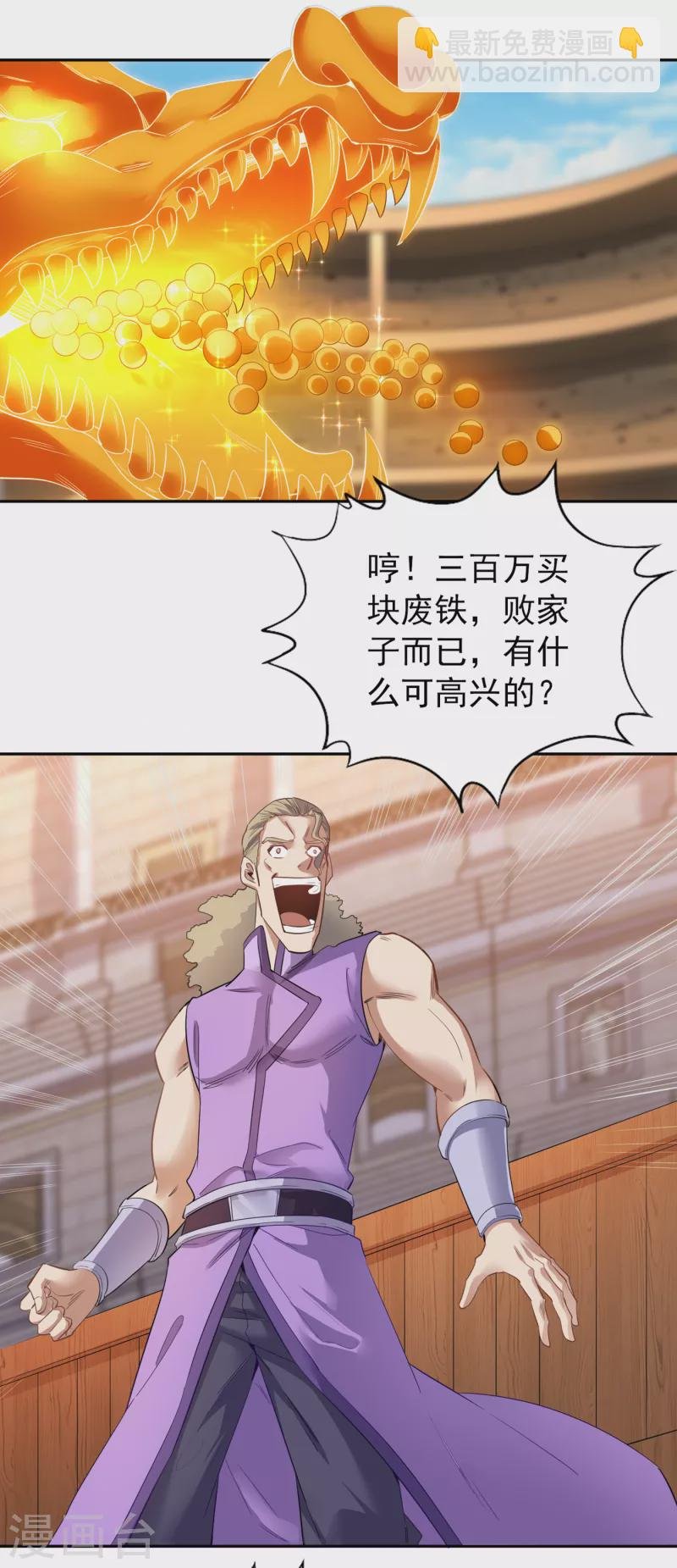 第35话 今天让你们开开眼！