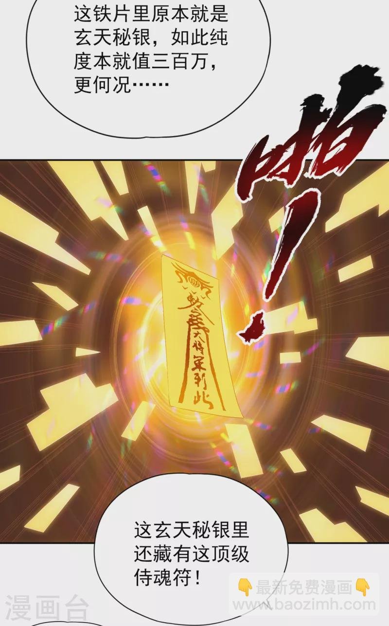 第35话 今天让你们开开眼！