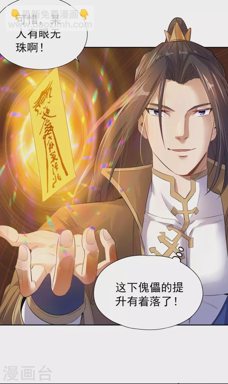 第35话 今天让你们开开眼！