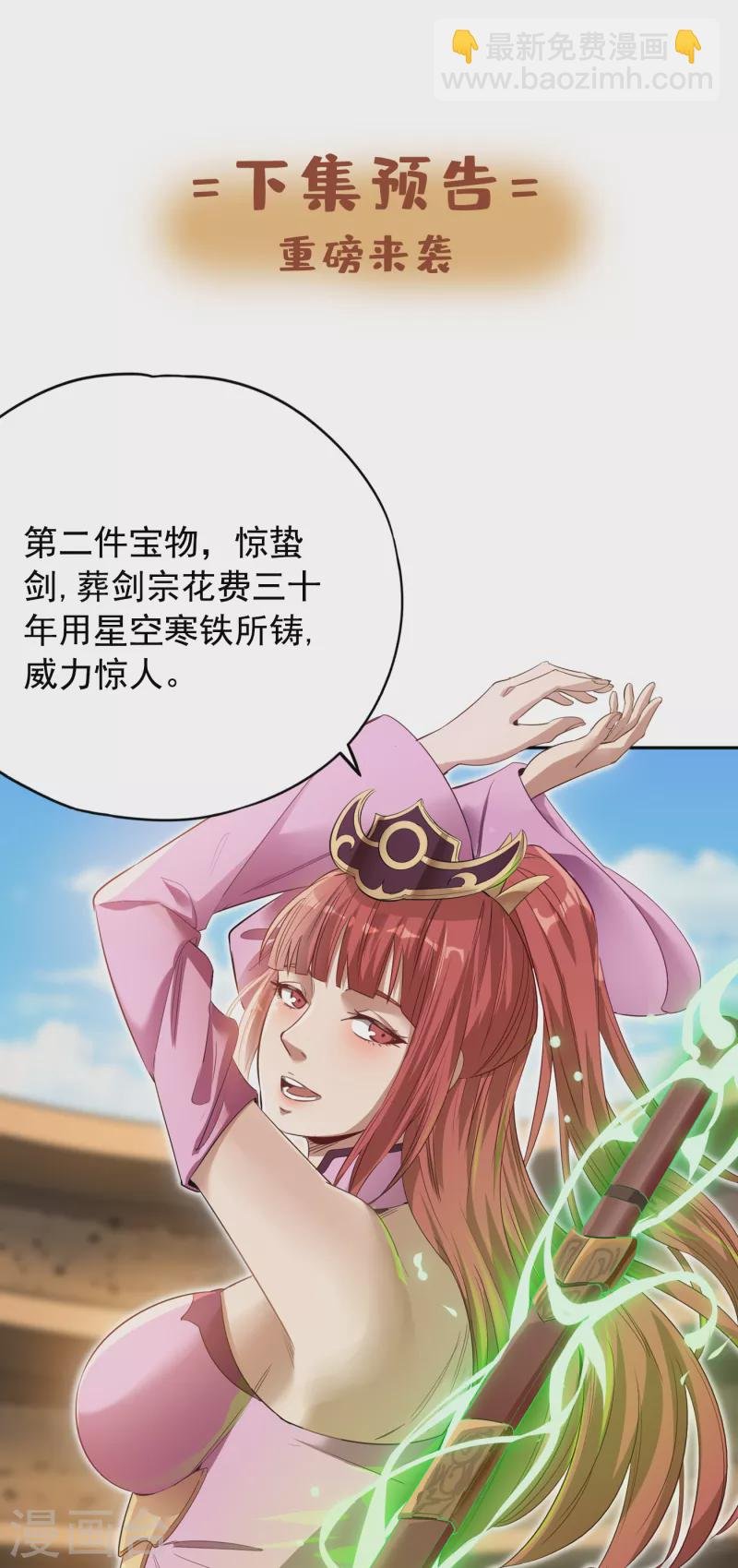 第35话 今天让你们开开眼！