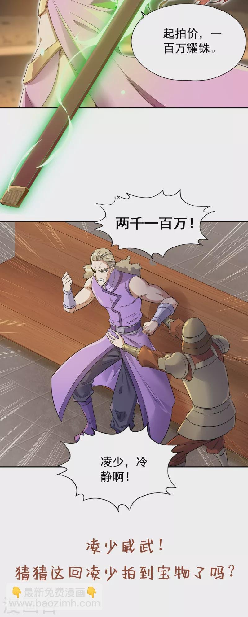 第35话 今天让你们开开眼！