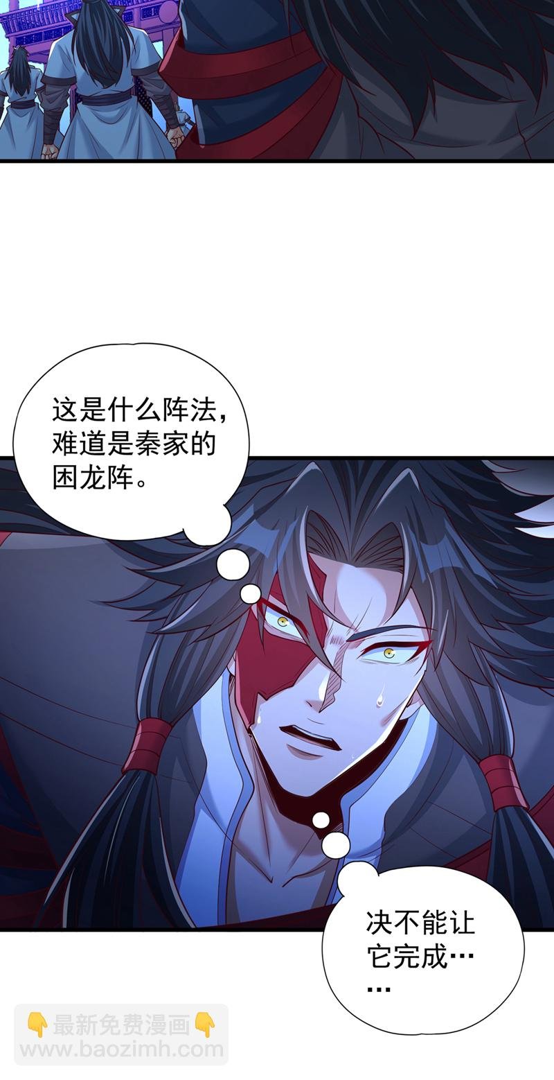 第359话 你很害怕吗？！