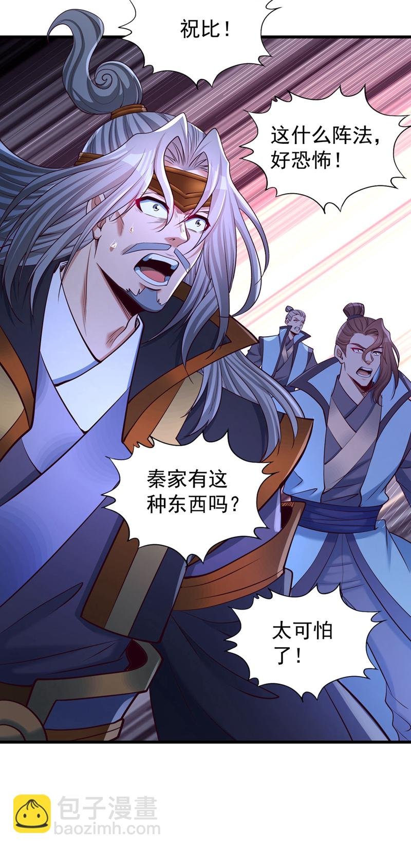 第359话 你很害怕吗？！