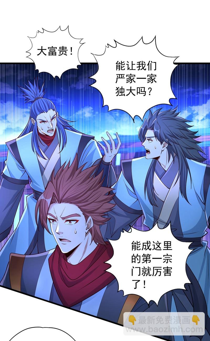 第359话 你很害怕吗？！