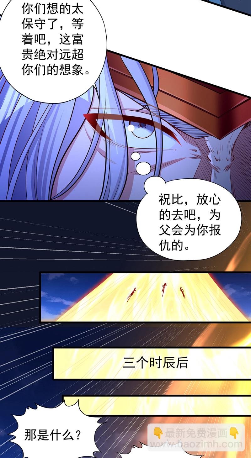 第359话 你很害怕吗？！