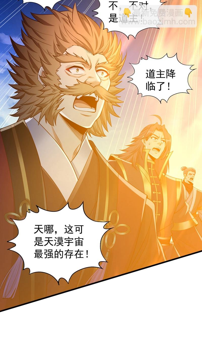 第359话 你很害怕吗？！