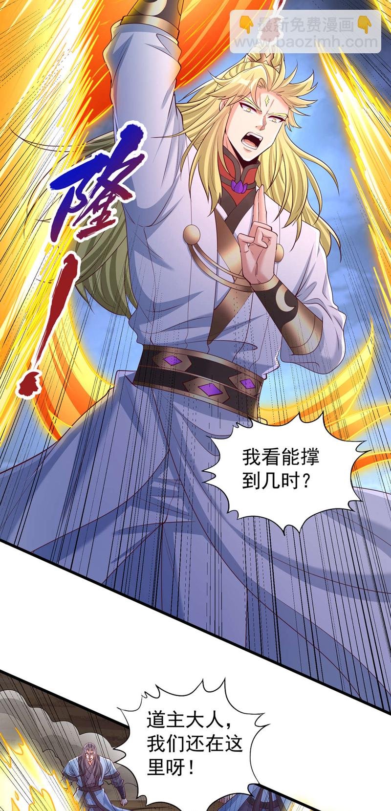 第359话 你很害怕吗？！