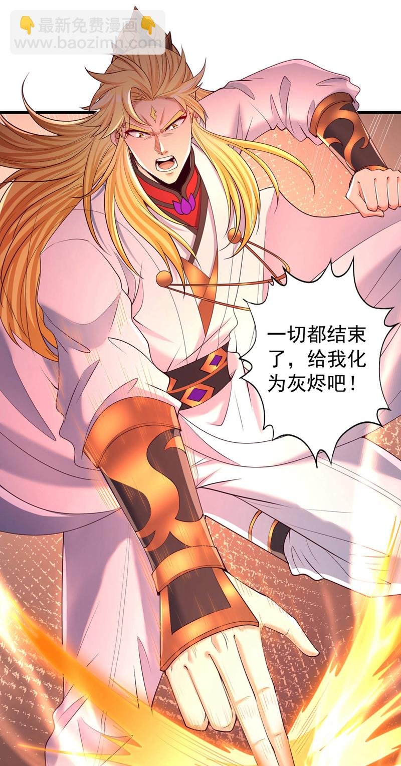 第359话 你很害怕吗？！
