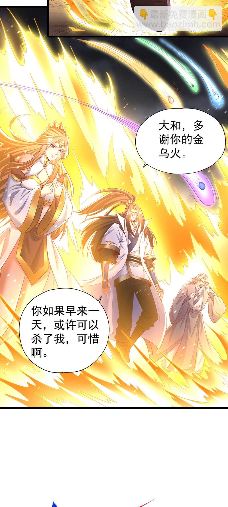 第359话 你很害怕吗？！