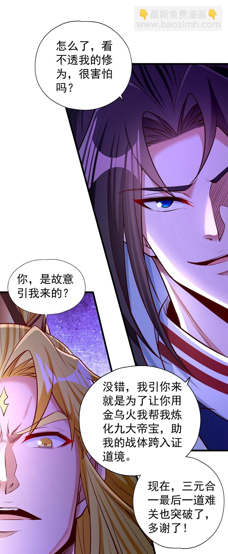 第359话 你很害怕吗？！