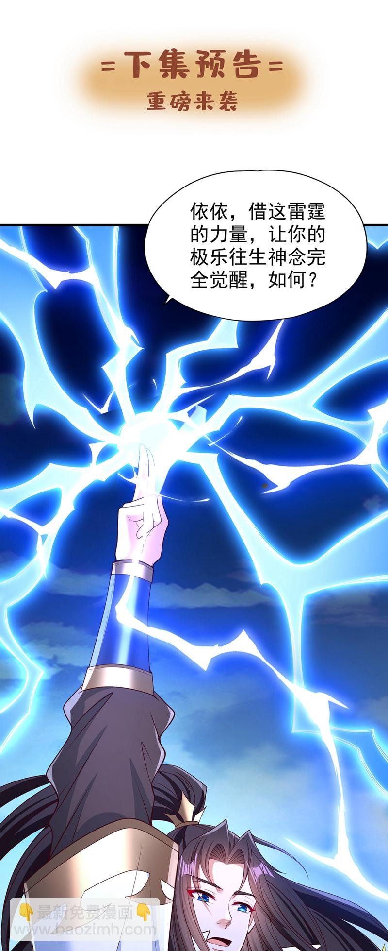 第359话 你很害怕吗？！