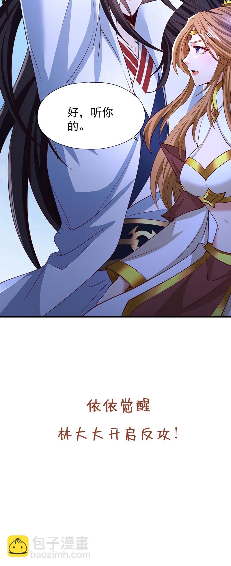第359话 你很害怕吗？！