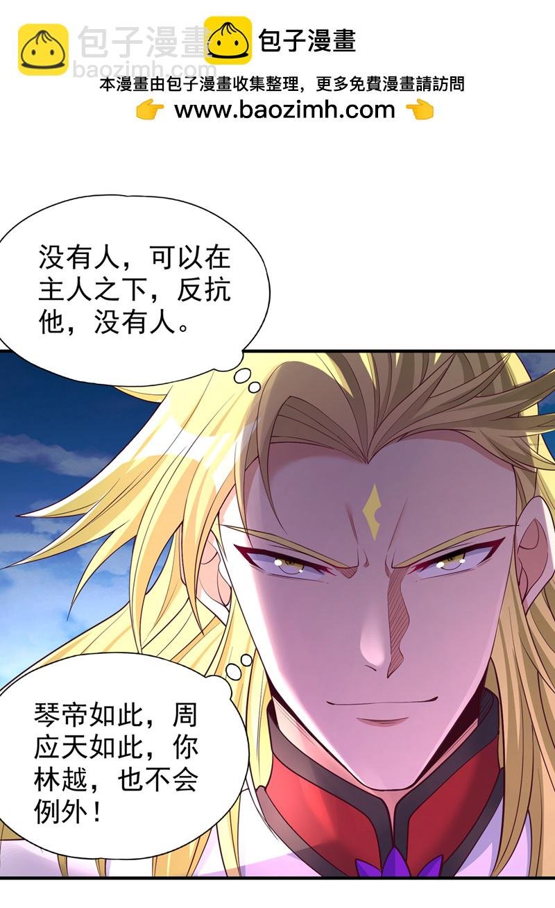 第360话 我自己解决！