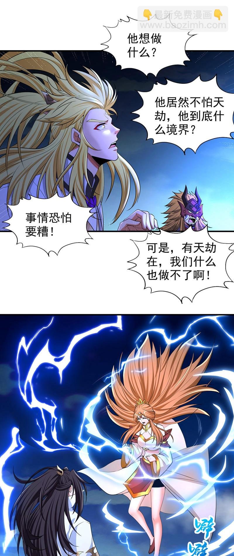 第360话 我自己解决！
