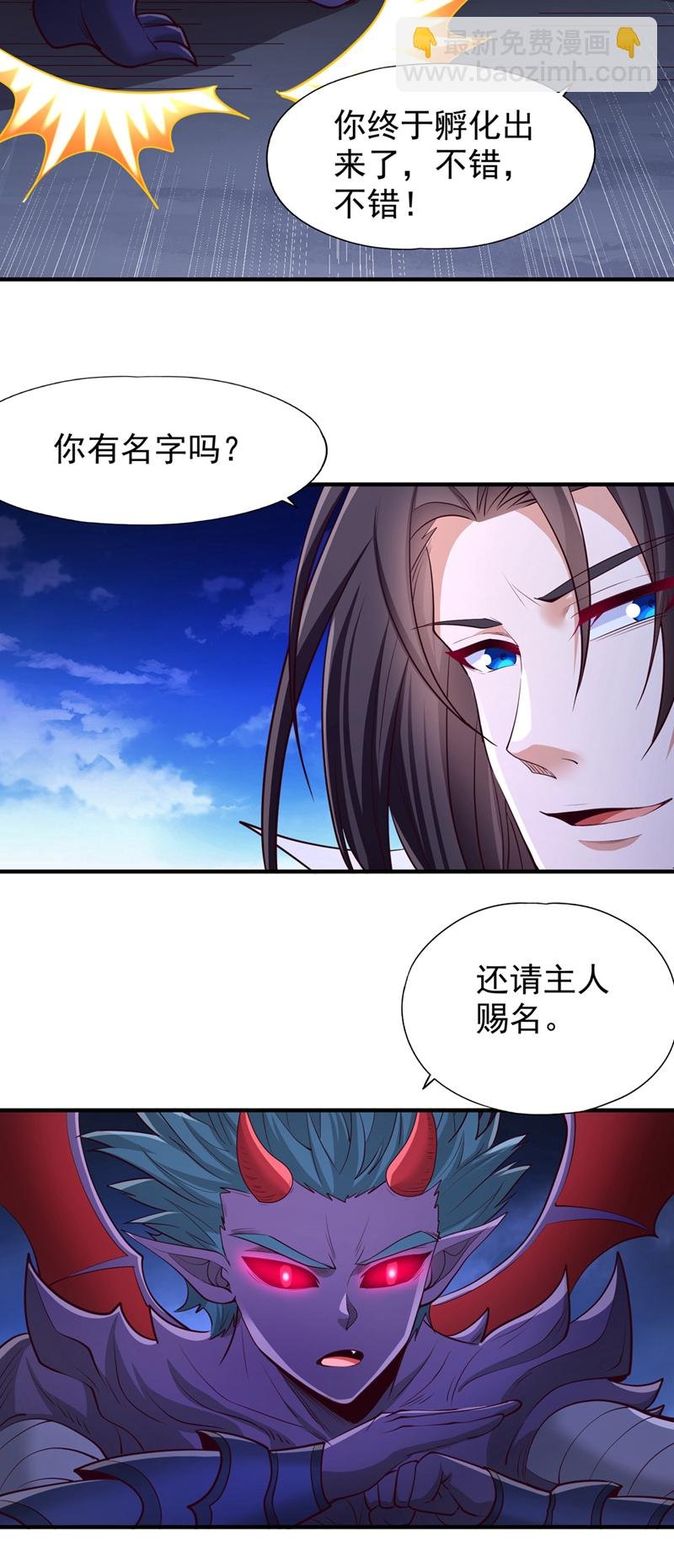 第360话 我自己解决！