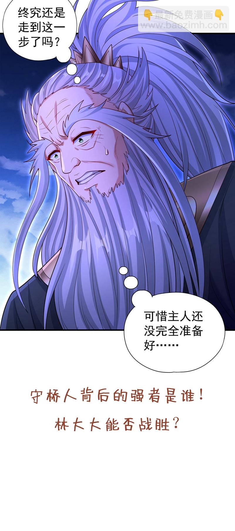 第360话 我自己解决！