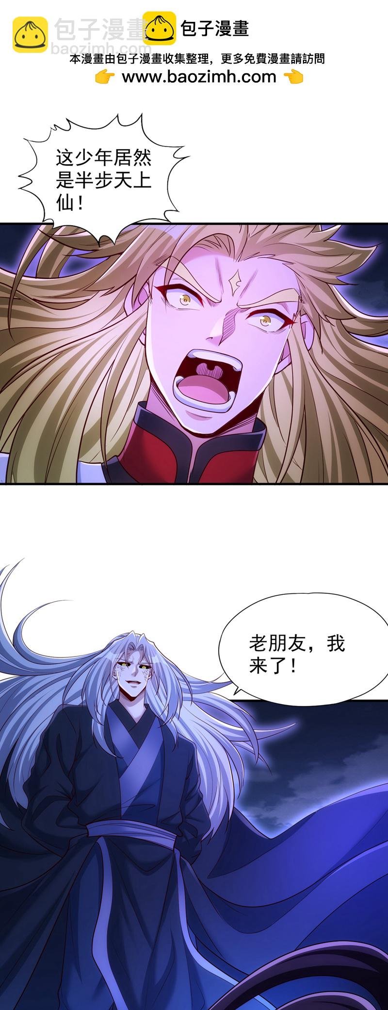 第361话 你的时间不多了！