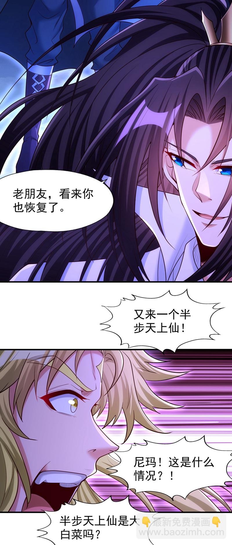 第361话 你的时间不多了！