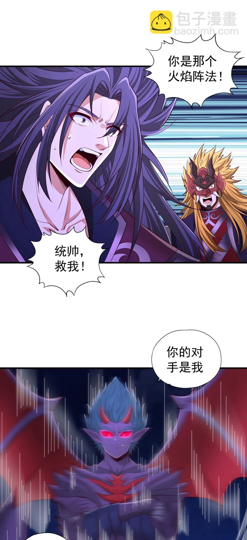 第361话 你的时间不多了！