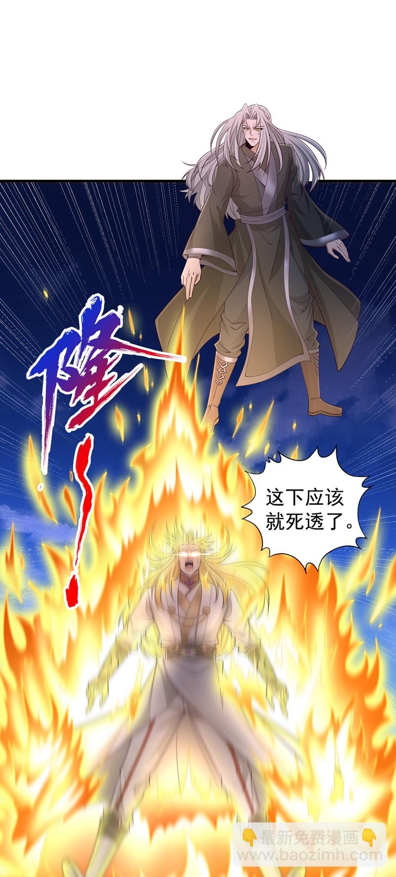 第361话 你的时间不多了！