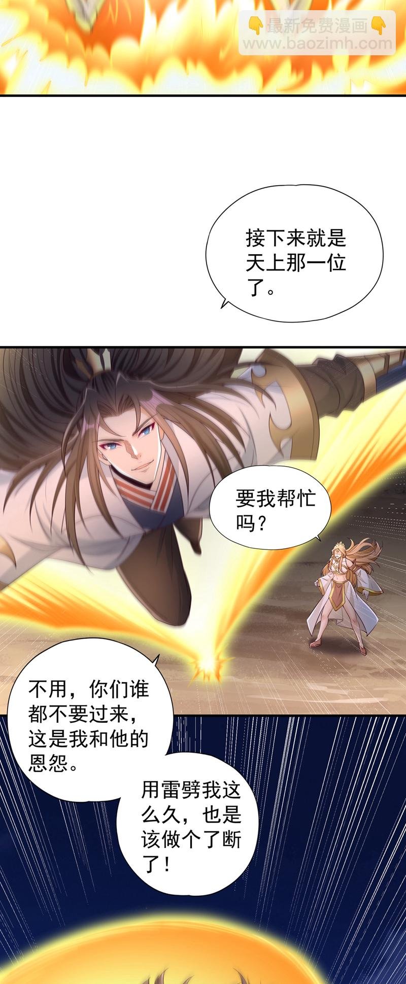 第361话 你的时间不多了！