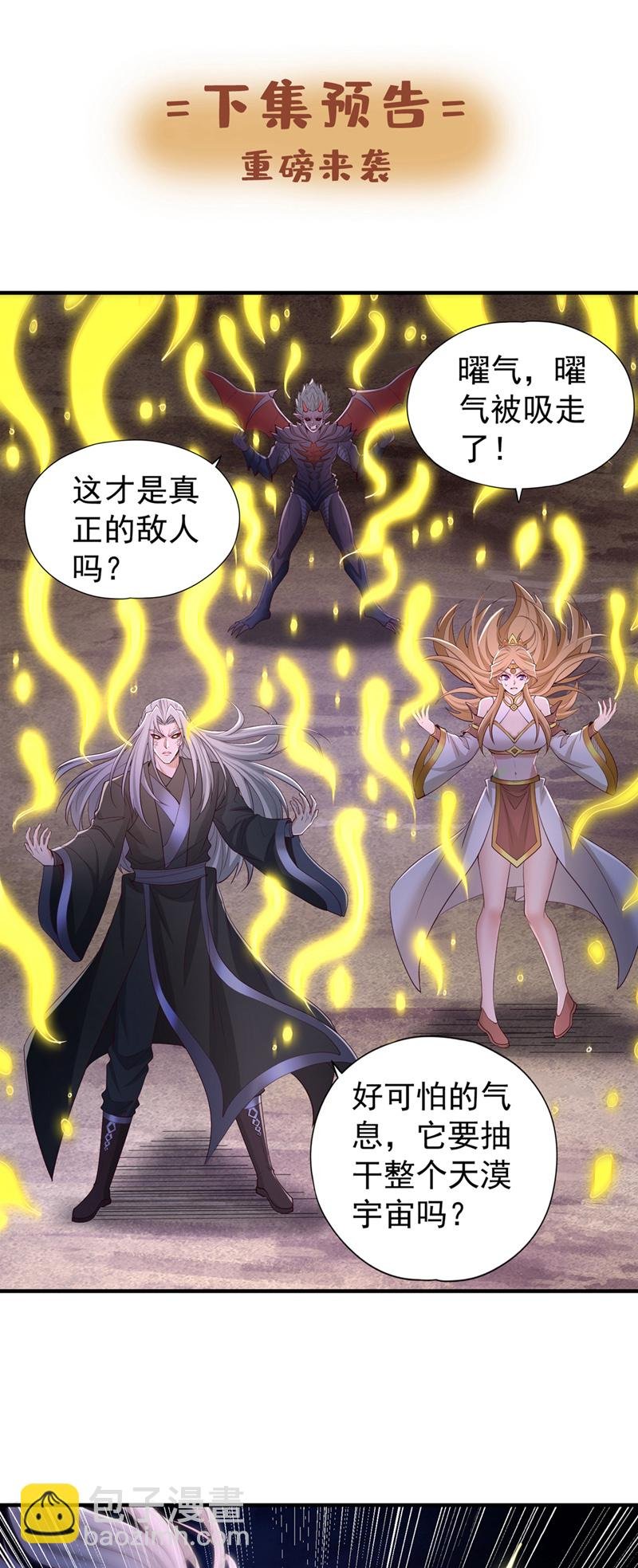 第361话 你的时间不多了！