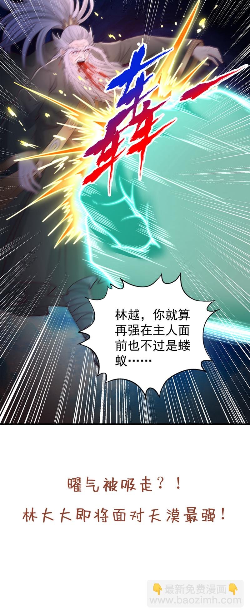 第361话 你的时间不多了！