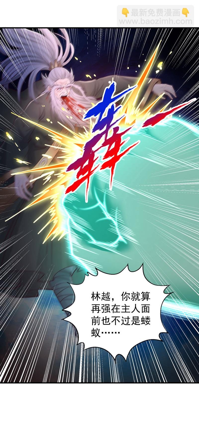 第362话 天…要塌了！