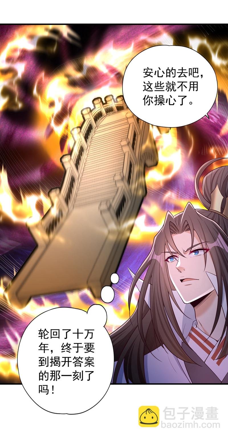 第362话 天…要塌了！