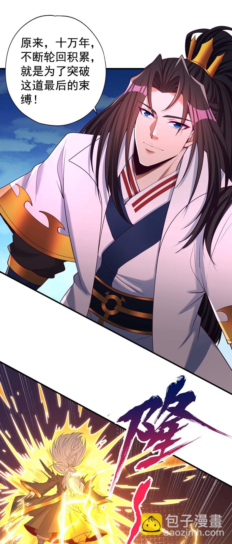 第362话 天…要塌了！