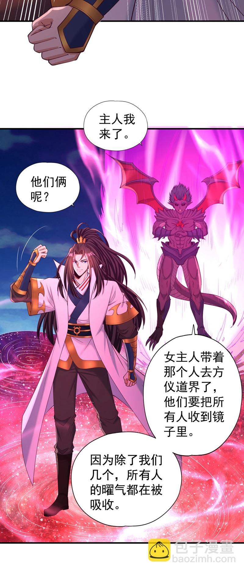 第362话 天…要塌了！