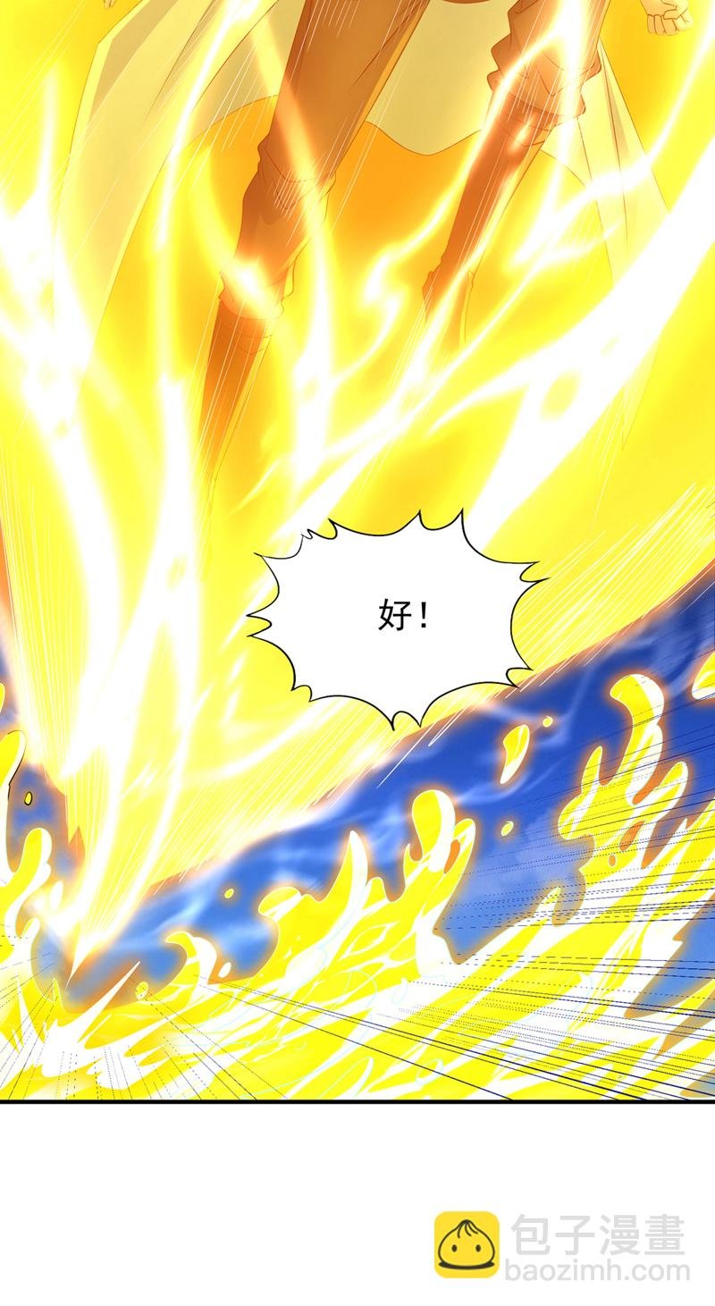 第362话 天…要塌了！