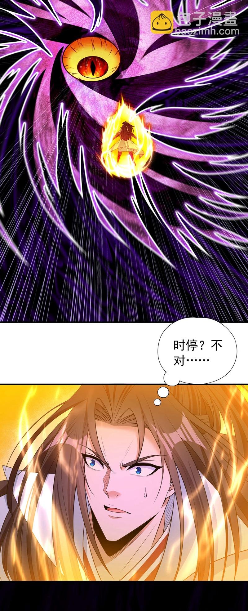 第362话 天…要塌了！