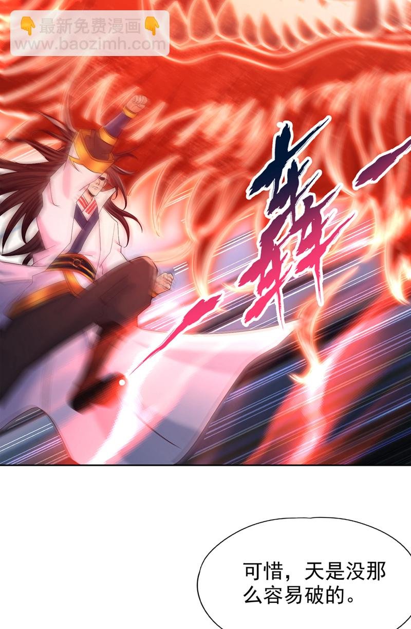 第362话 天…要塌了！