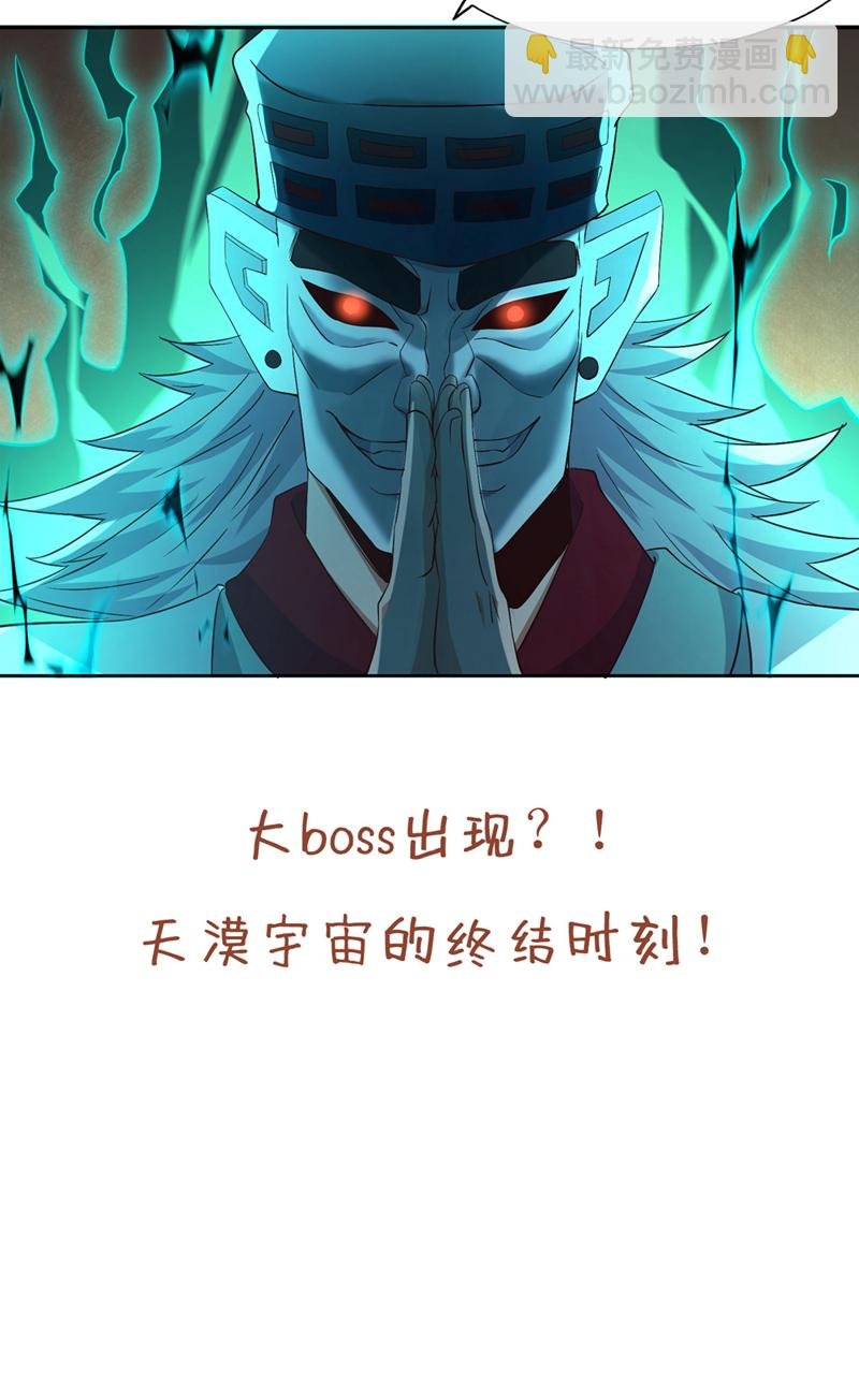第362话 天…要塌了！