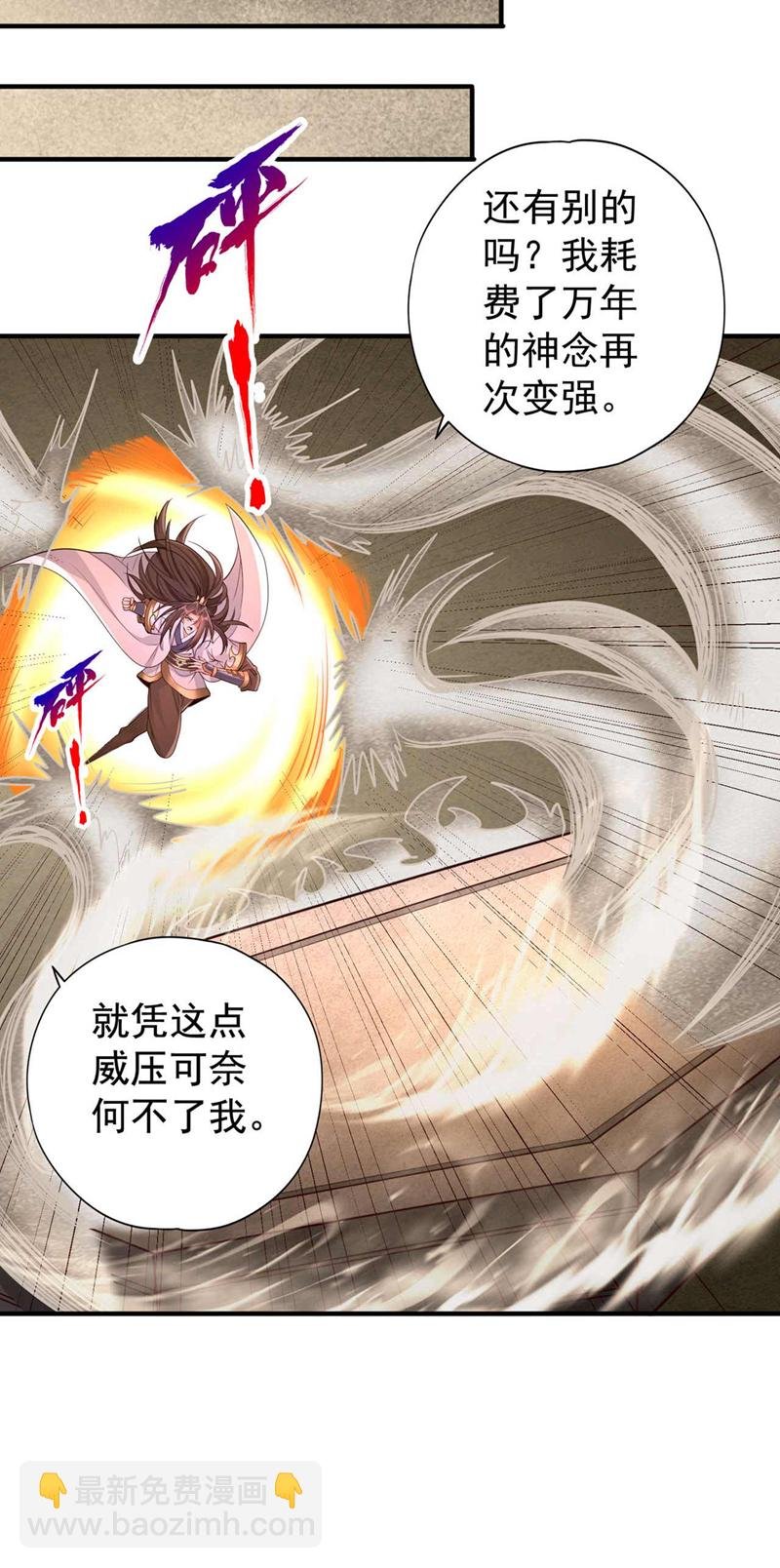 第363话 我要走出这片天！