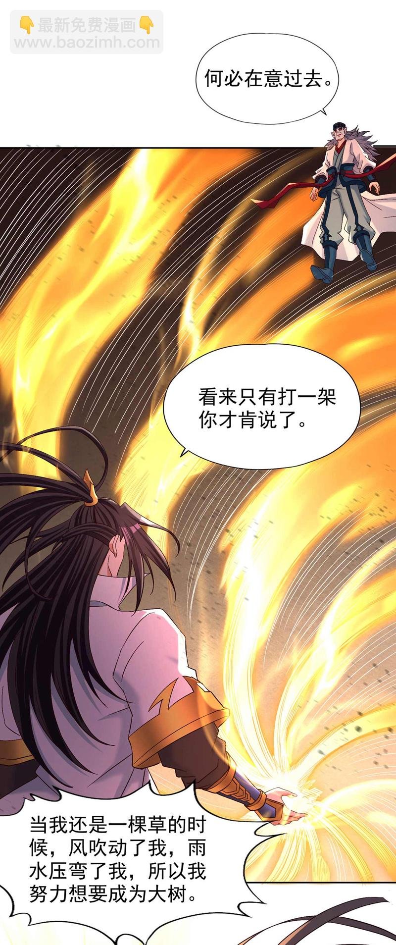 第363话 我要走出这片天！