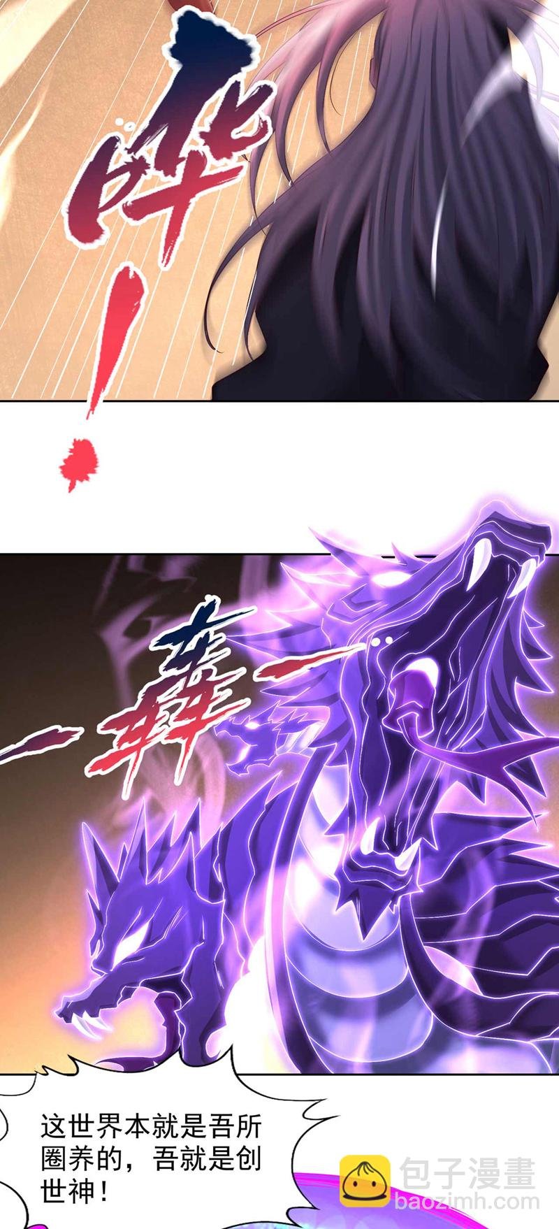 第364话 谁说不能斩神！