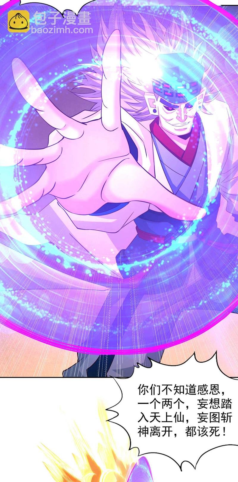 第364话 谁说不能斩神！